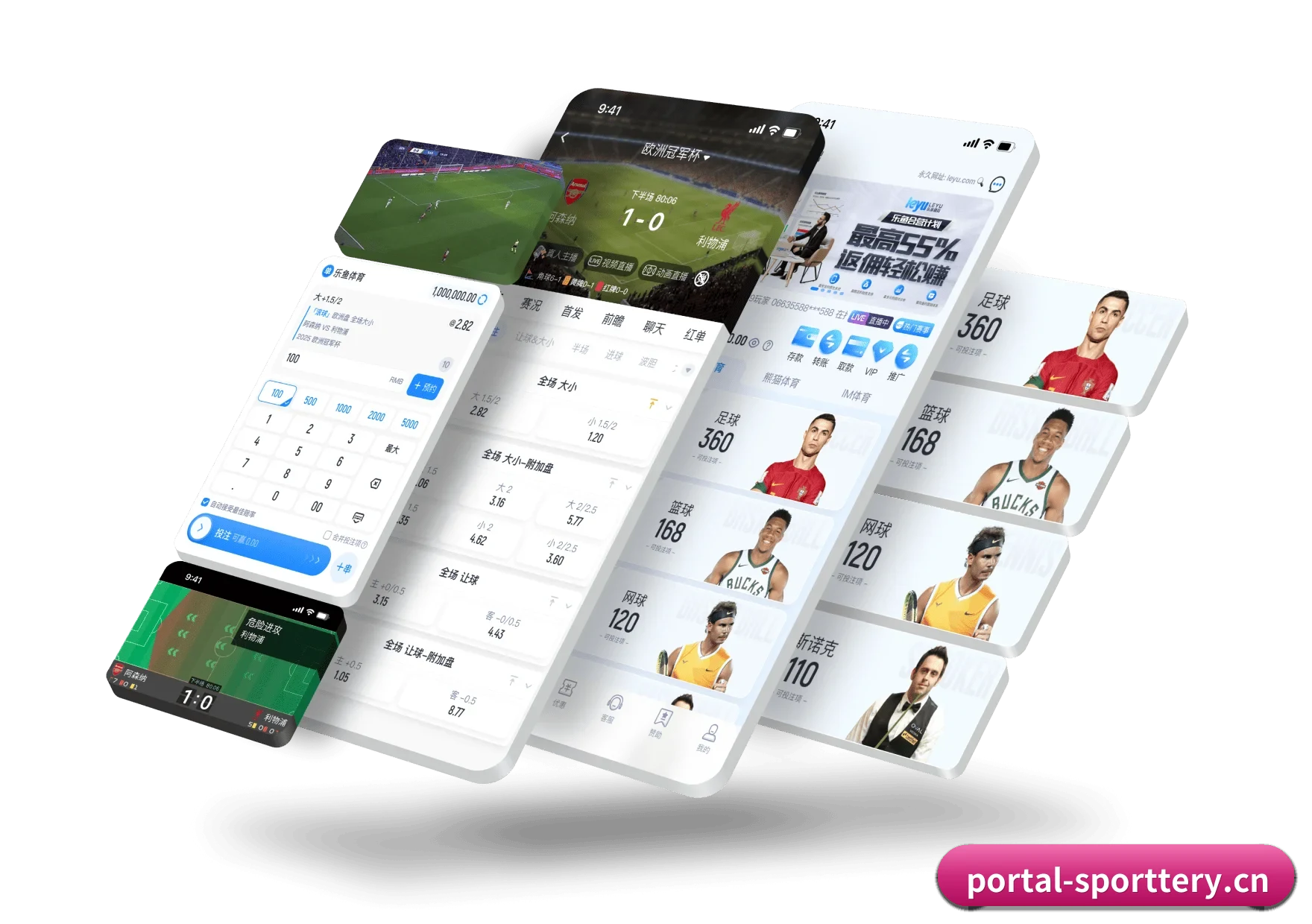 中国体育彩票官网 APP 界面