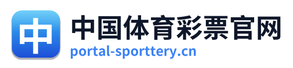 中国体育彩票官网